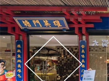 考古结束，山姆西北首店开业全攻略